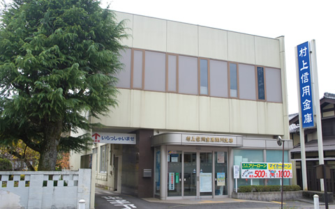 関川支店（店舗コード：003）イメージ