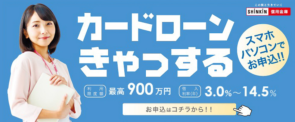カードローンきゃっする 詳しくはこちら